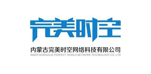 内蒙古完美时空网络科技 软件外包服务的可靠伙伴