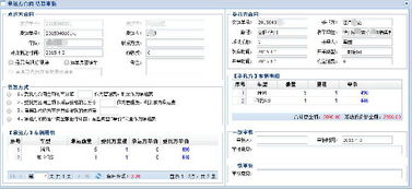 商品汽车物流软件 整车物流管理与二次开发定制解决方案