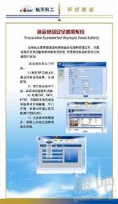 物联网龙头市盈率28倍，新大陆7个跌停板背后的软件外包服务之思