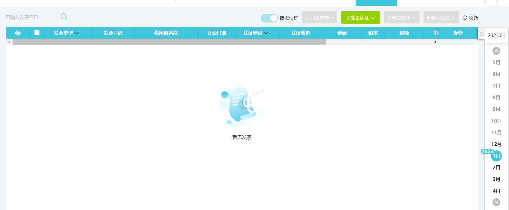 软件技术服务费与软件外包服务发票税率全解析